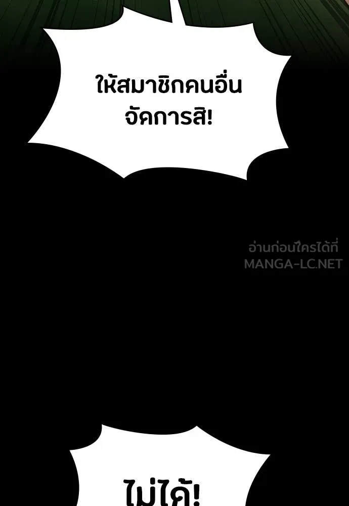 มือสังหารพันธุ์อมตะ ตอนที่ 36 รูปที่ 116