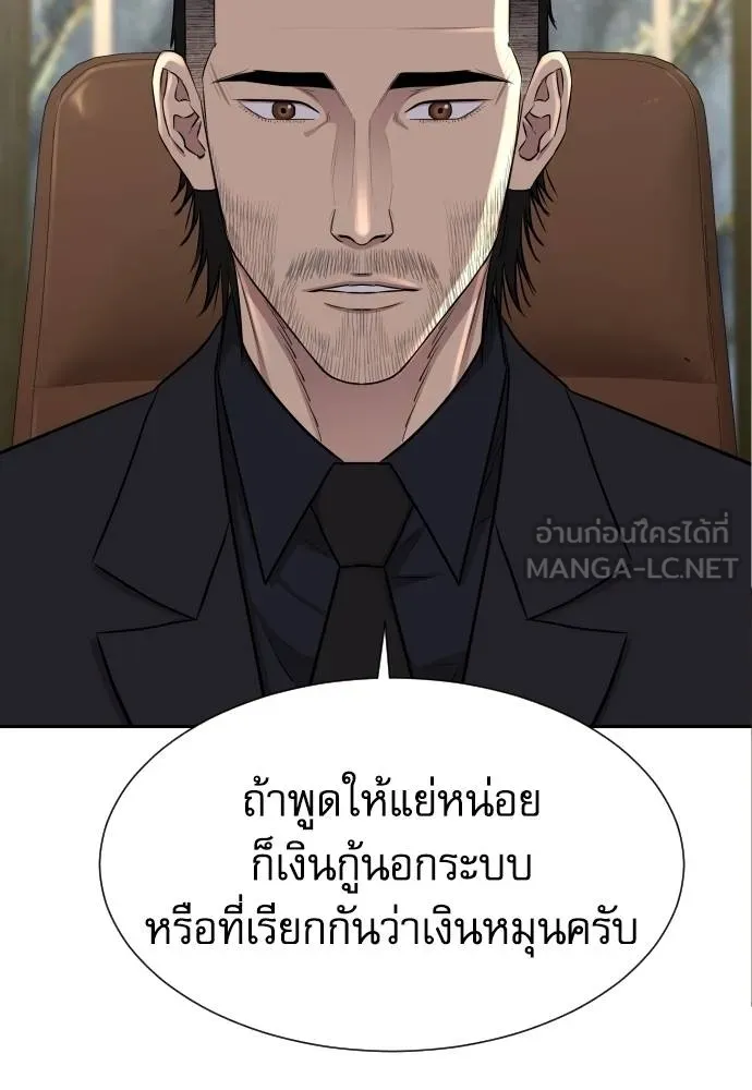 หลานอัจฉริยะ ตอนที่ 16 รูปที่ 106