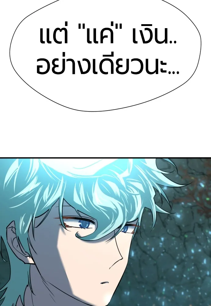 ยอดสถาปนิกผู้พิทักษ์อาณาจักร ตอนที่ 128 รูปที่ 122