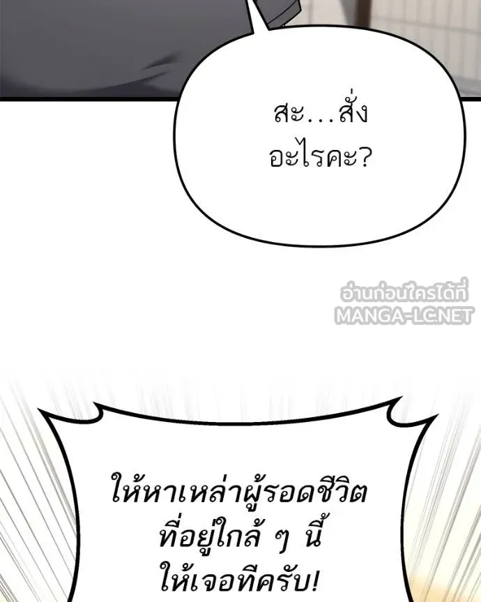 โทษที พื้นที่นี้ ตอนที่ 46 รูปที่ 193