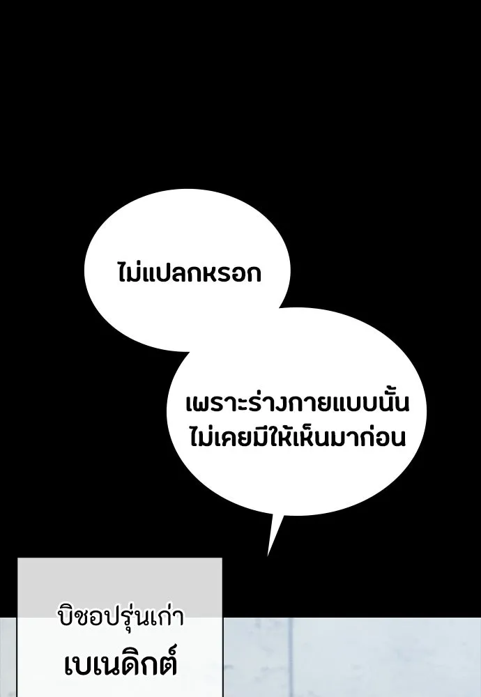 มือสังหารพันธุ์อมตะ ตอนที่ 71 รูปที่ 16