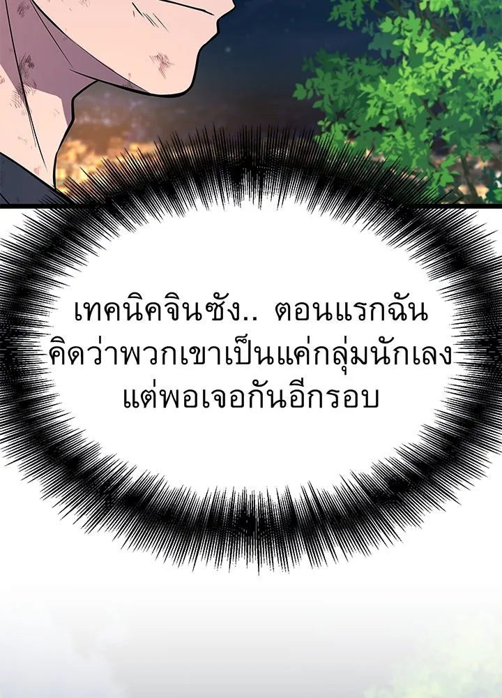 ราชาลานประลอง ตอนที่ 57 รูปที่ 109
