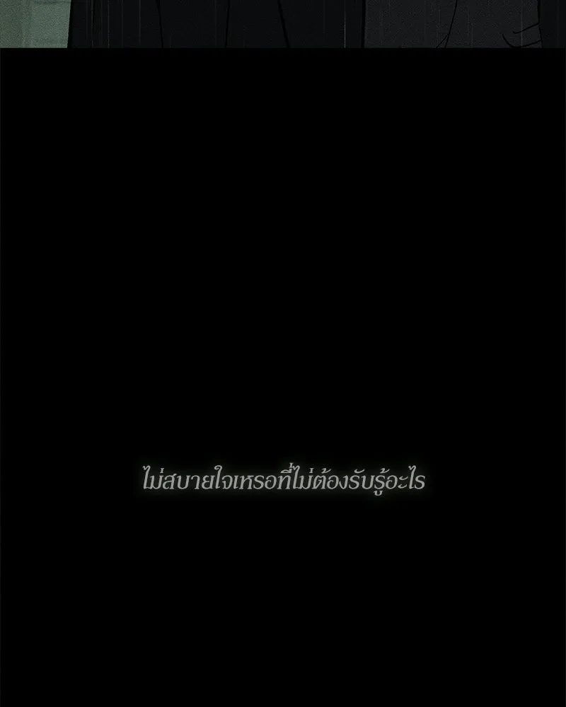 บุปผารุ่มราคะ ตอนที่ 99 รูปที่ 110