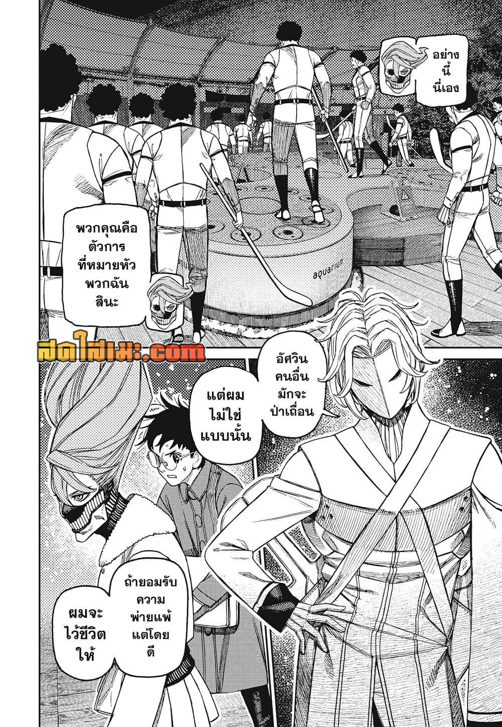 Manga-lc-com อ่านมังงะ อ่านการ์ตูน ออนไลน์ ฟรี Dandadan ตอนที่ 1 2 3 4 5 6 7 8 9 10 11 12 13 14 ฟรี ไม่มีโฆษณา Manga-lc - อ่าน มังงะ อ่าน การ์ตูน ออนไลน์ อ่านมังงะ ฟรี