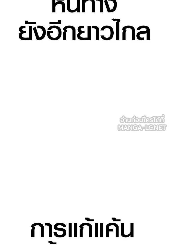 อาชญากรวัยเยาว์ ตอนที่ 64 จัดระเบียบเรือนจำ [12] รูปที่ 72