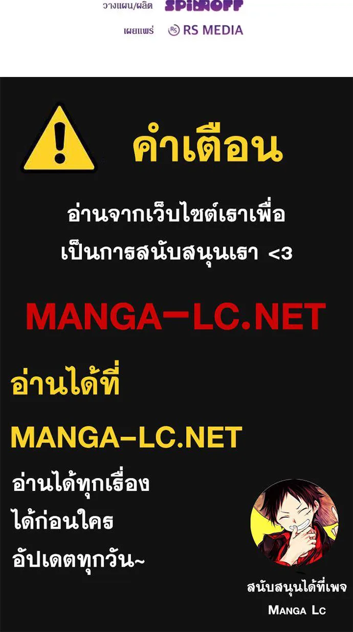 ป๊ะป๋าขา หนูลาแล้ว ตอนที่ 32 รูปที่ 127