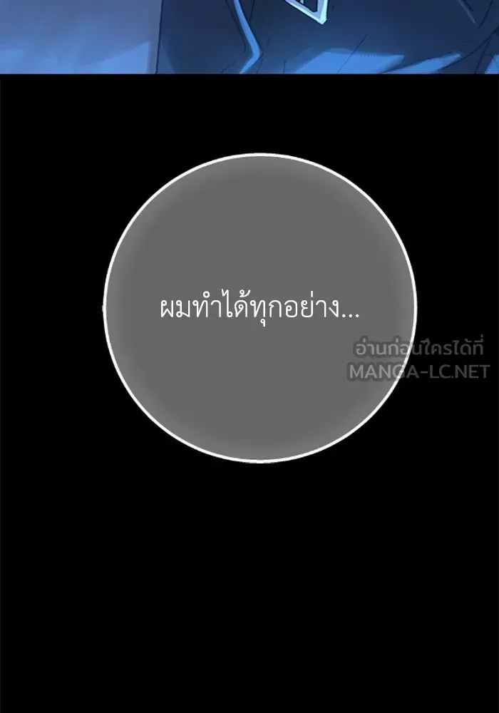 มัมหมีจ๋าหนูมาแบ๊ว ตอนที่ 31 (ตอนจบ) รูปที่ 54