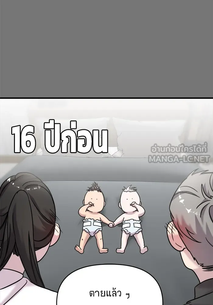 วายร้ายก็อยากมีรัก ตอนที่ 10 รูปที่ 39