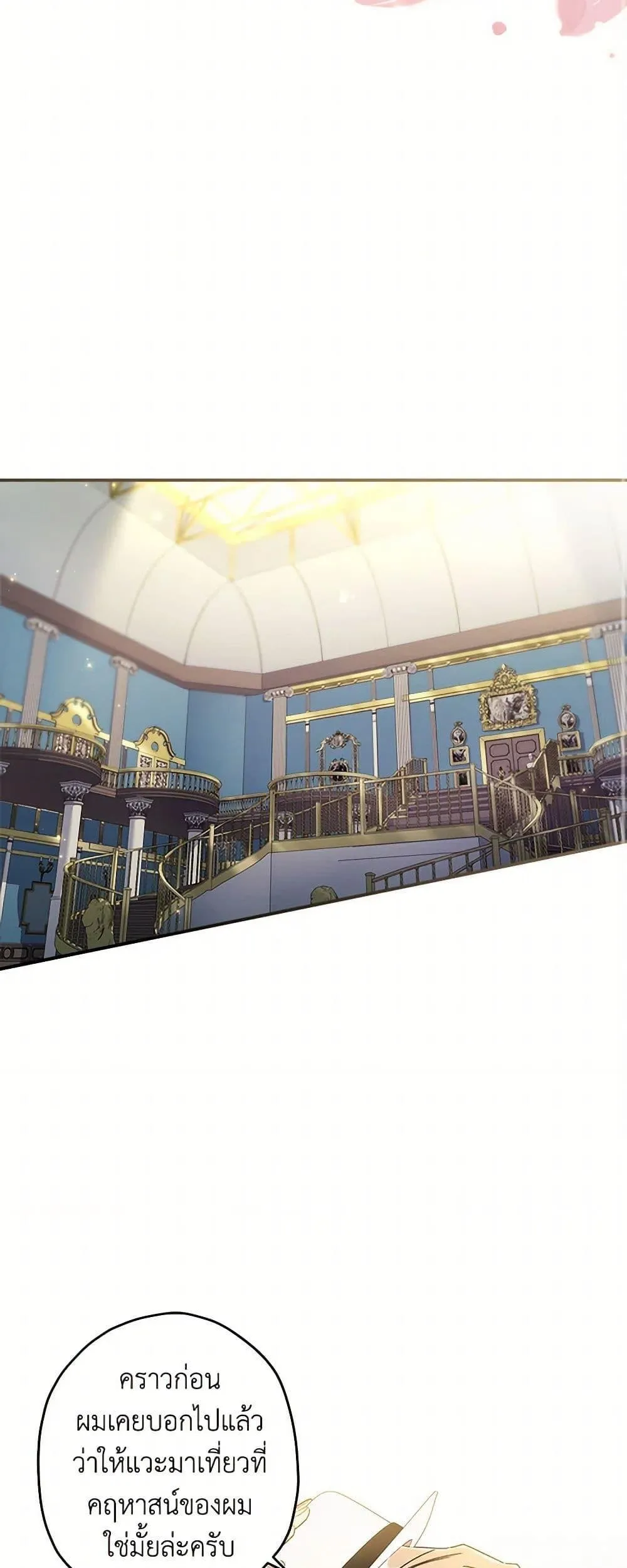 I Became the Male Lead_s Adopted Daughter ฉ_นกลายเป_นล_กสาวบ_ญธรรมของท_านดย_ก ตอนที่ ตอนที่ 111 รูปที่ 45