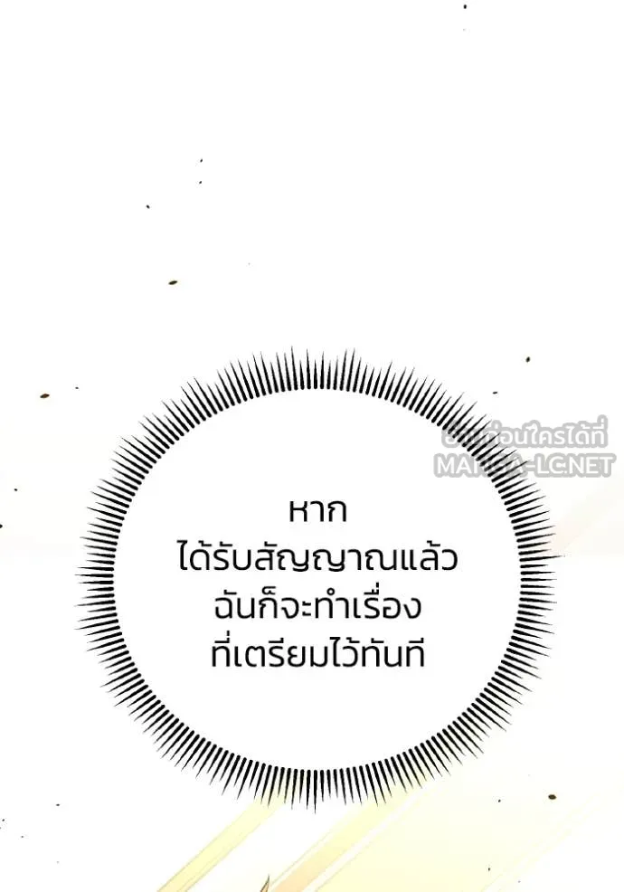 อัจฉริยะนอกคอก ตอนที่ 133 รูปที่ 146