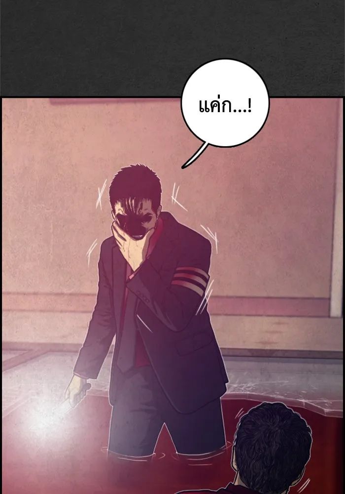 ตกศพสยอง ตอนที่ 21 รูปที่ 86