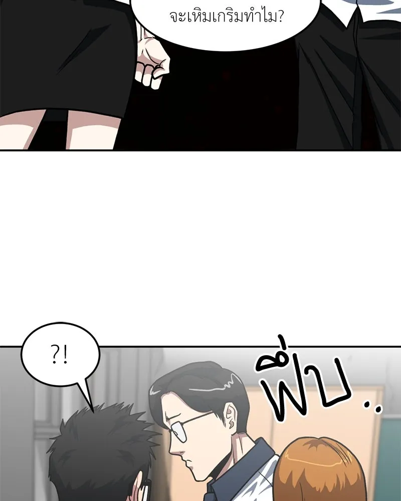 โรงเรียนสัตว์กินเนื้อ ตอนที่ 27 รูปที่ 40