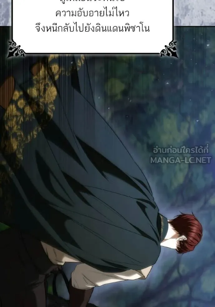 ชาตินี้น้องขอ ตอนที่ 186 รูปที่ 59