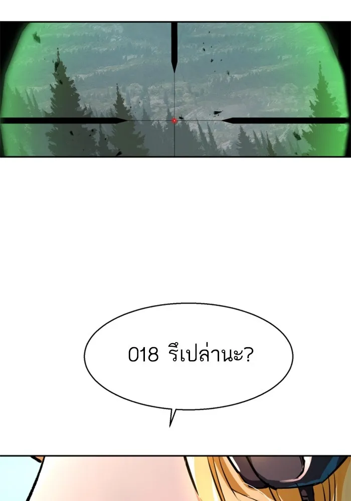 พี่ชายสายบอดี้การ์ด ตอนที่ 250 รูปที่ 131