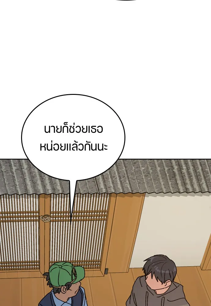 ตั้งแคมป์ฮีลใจในต่างโลก ตอนที่ 12 รูปที่ 70