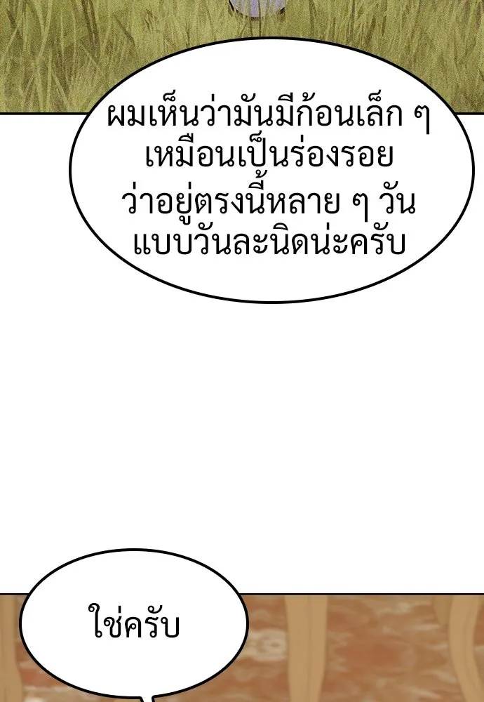 คลินิกสัตว์ต่างโลกของคิมโอจิน ตอนที่ 37 รูปที่ 26