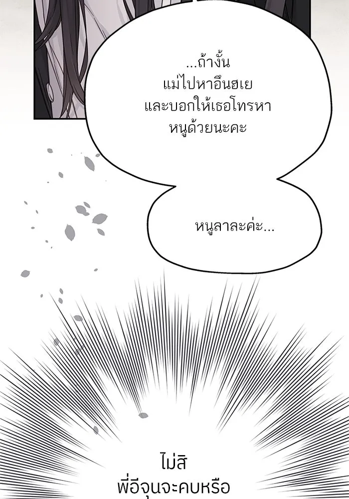 สลับรัก สลับชะตา ตอนที่ 34 รูปที่ 37