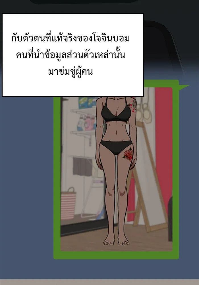 ช่วยเปลี่ยนฉันที ตอนที่ 117. ชูดูนา 16 รูปที่ 32