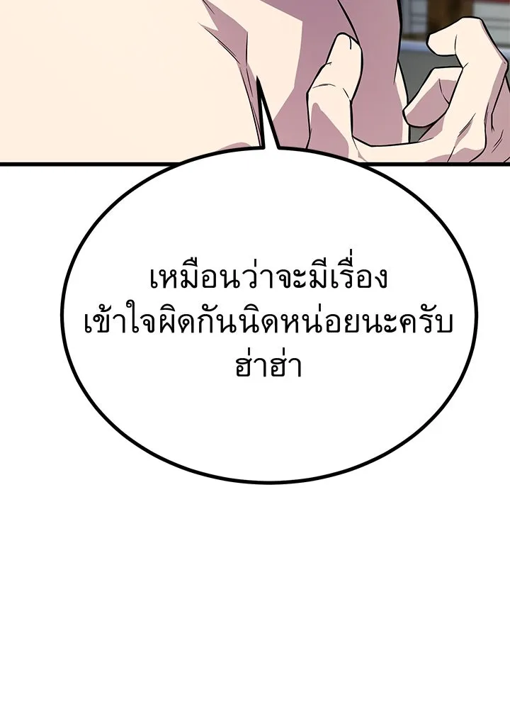 ราชาลานประลอง ตอนที่ 5 รูปที่ 190