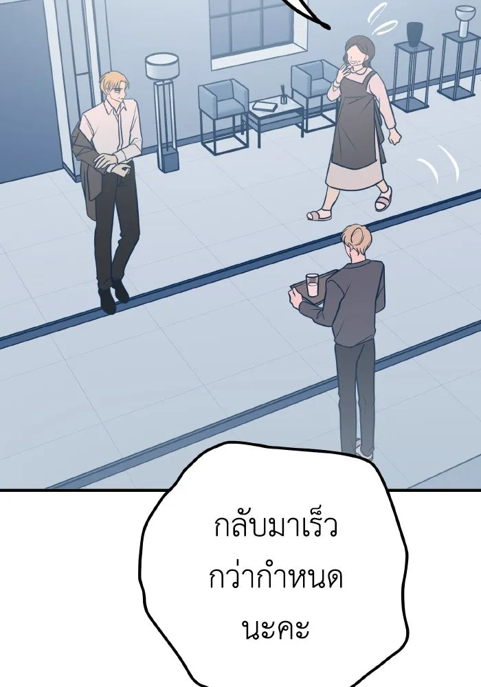 รักนี้ไม่มีรีไซเคิล ตอนที่ 34 รูปที่ 4