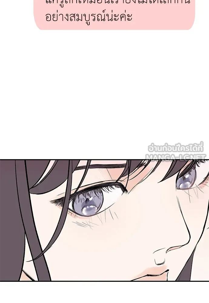 ถ่านไฟเราไม่เก่าเลย ตอนที่ 1 รูปที่ 156