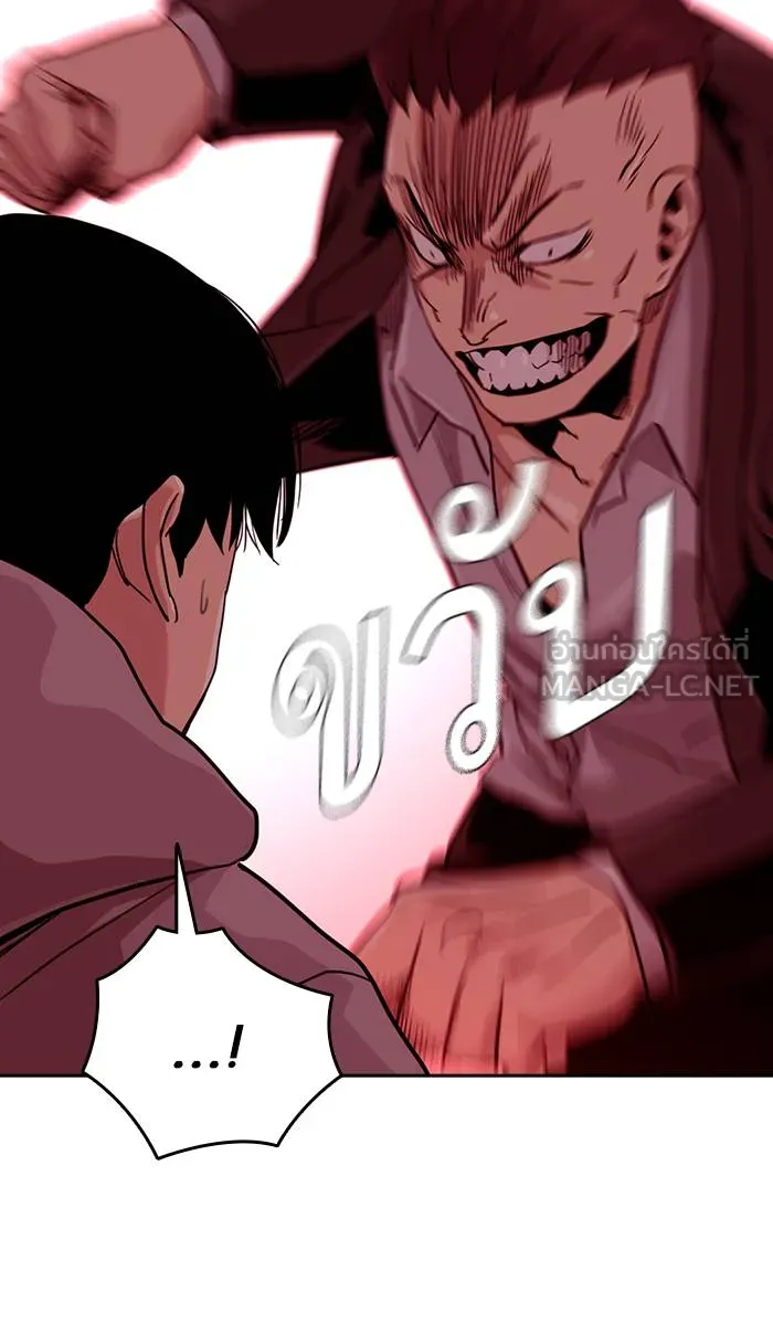 To not die ตอนที่ 36 รูปที่ 84