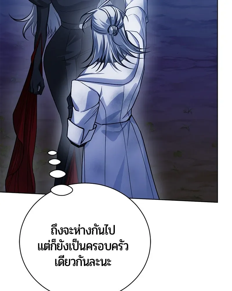 The Magic Tower_s Problem Child ต_วอ_นตรายแห_งหอคอยเวท ตอนที่ ตอนที่ 32 รูปที่ 82