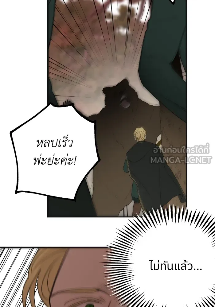 ครอบครัวสามีเห็นทีจะคลั่งรัก ตอนที่ 80 รูปที่ 42