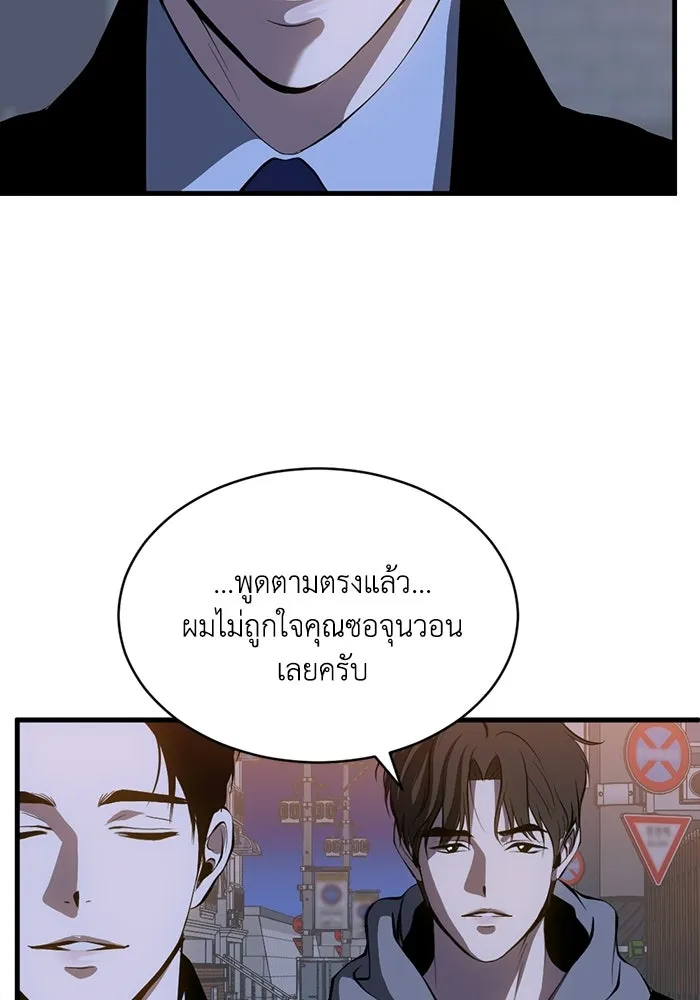 ชีวิตรักฉบับเดจาวู ตอนที่ 88 รูปที่ 28