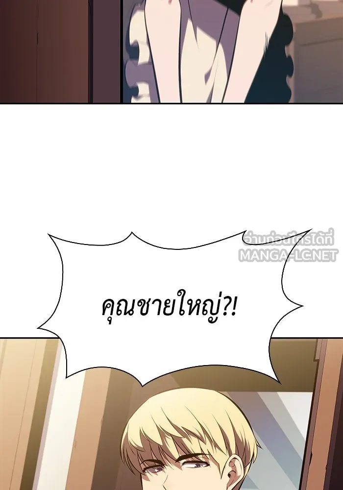 ลูกชายคนเล็กของดยุกคือมือสังหาร ตอนที่ 14 รูปที่ 96