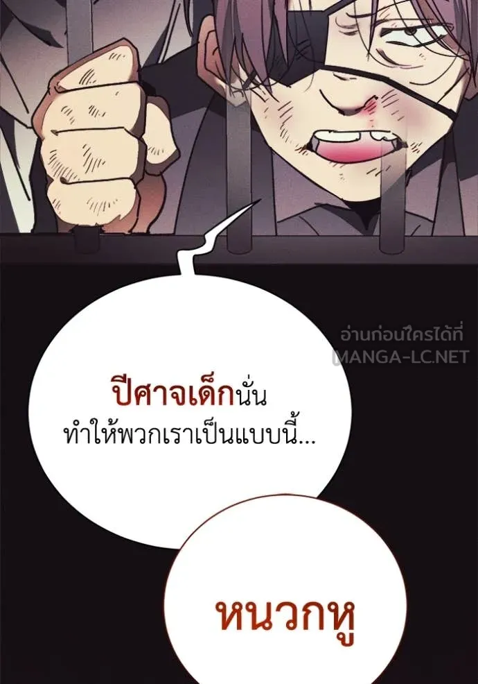 รักนะคะ ป๊ะป๋า ตอนที่ 24 รูปที่ 92