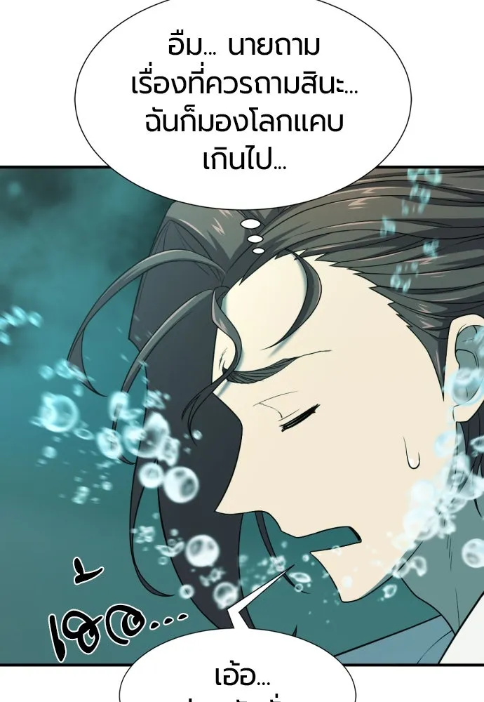 ยอดสถาปนิกผู้พิทักษ์อาณาจักร ตอนที่ 194 รูปที่ 118