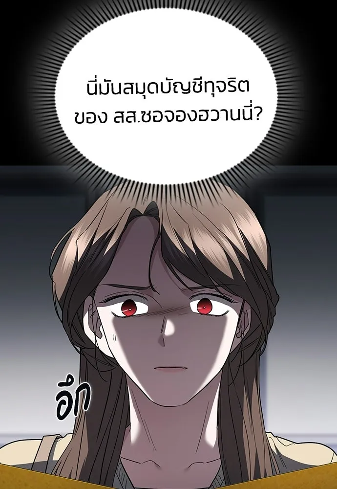 รักแล้วห้ามเลิก ตอนที่ 78 รูปที่ 97