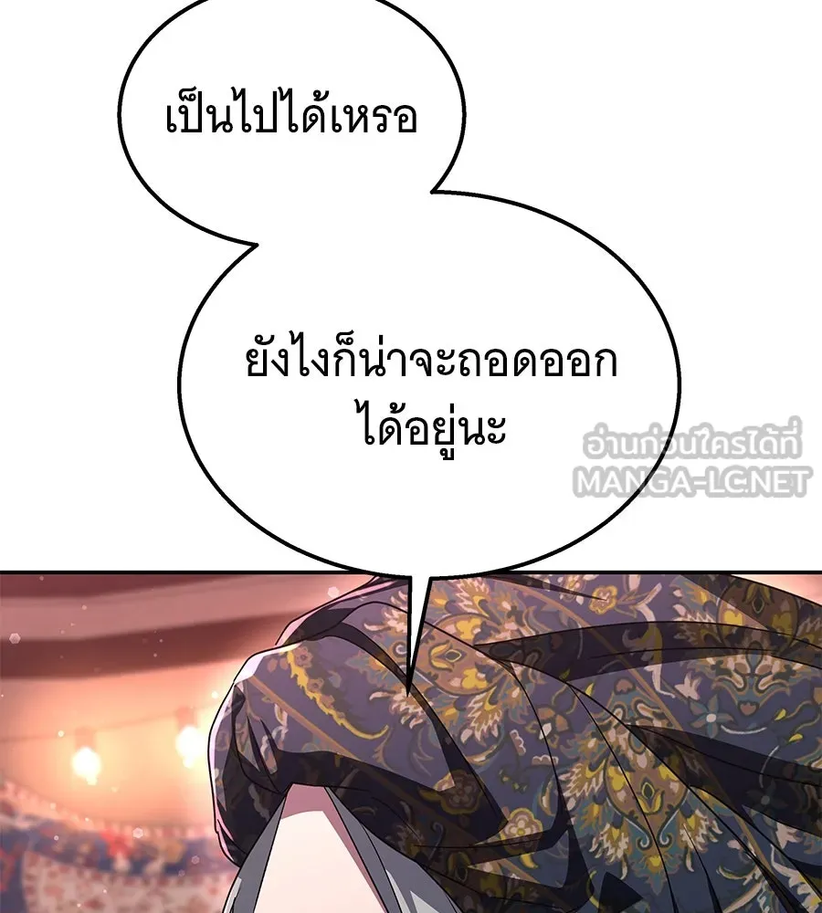 ถึกทนแทงก์แรงก์ C ตอนที่ 7 รูปที่ 93