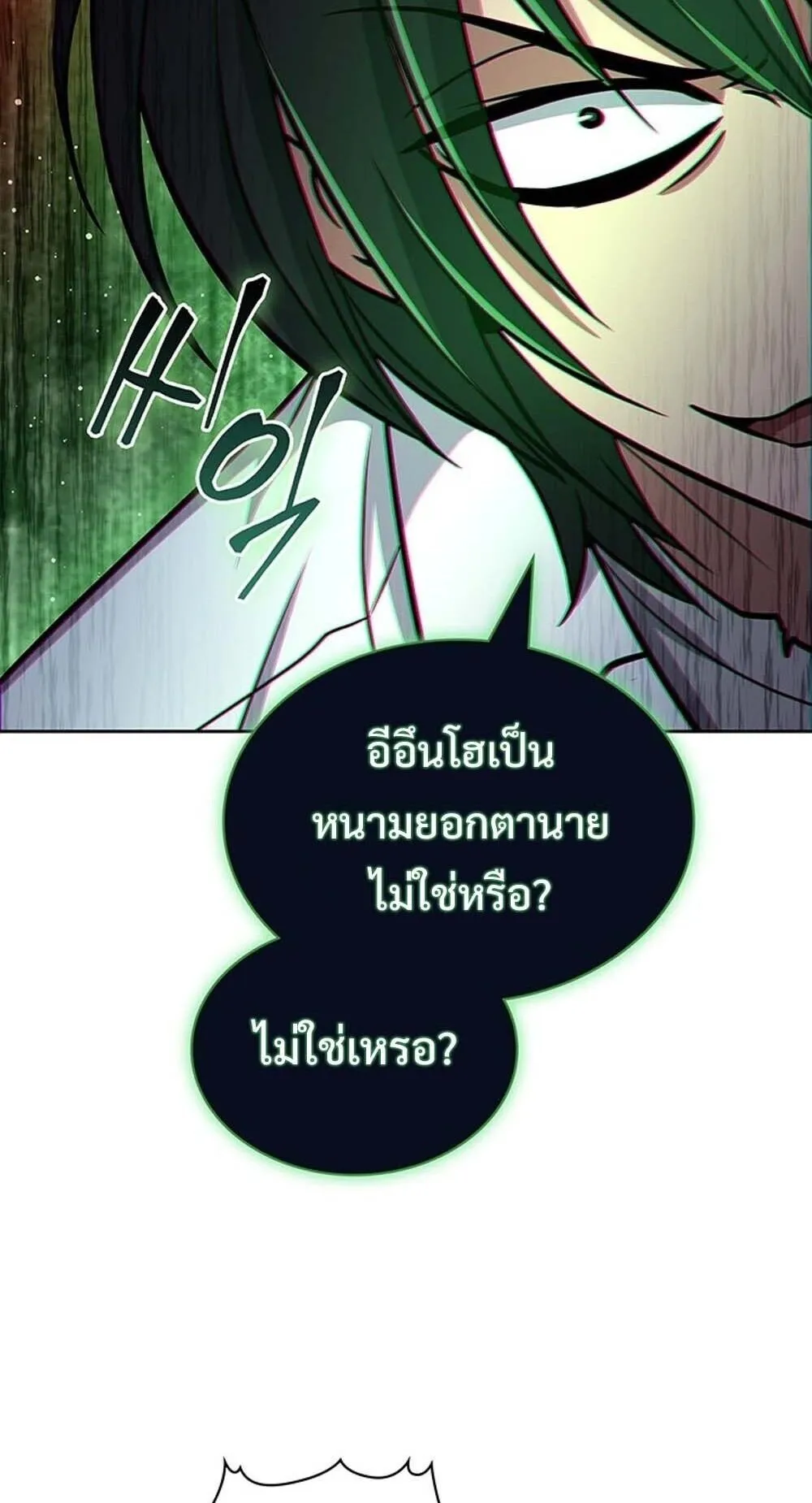 How to Survive Restructuring ว_ธ_เอาต_วรอดจากการปร_บโครงสร_าง ตอนที่ ตอนที่ 62 รูปที่ 77