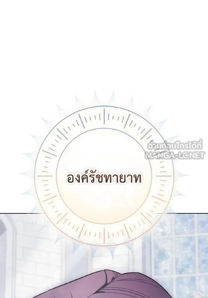 ราชินีจอมมาร ตอนที่ 16 รูปที่ 95