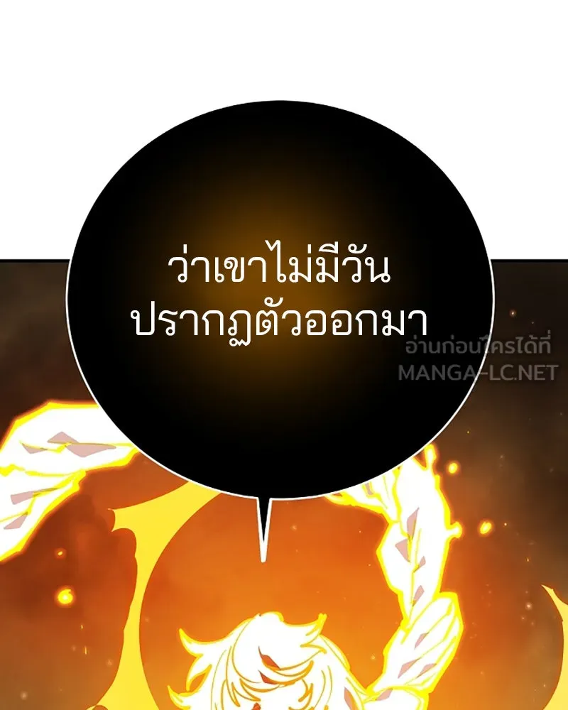 Player ตอนที่ 125 รูปที่ 48