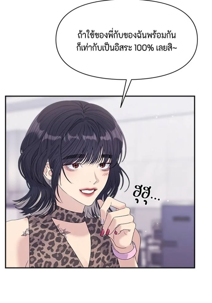 couple breaker ตอนที่ 65 รูปที่ 11
