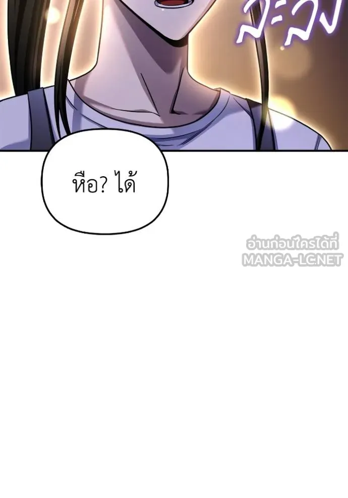 เกมของยอดมนุษย์ ตอนที่ 126 รูปที่ 141