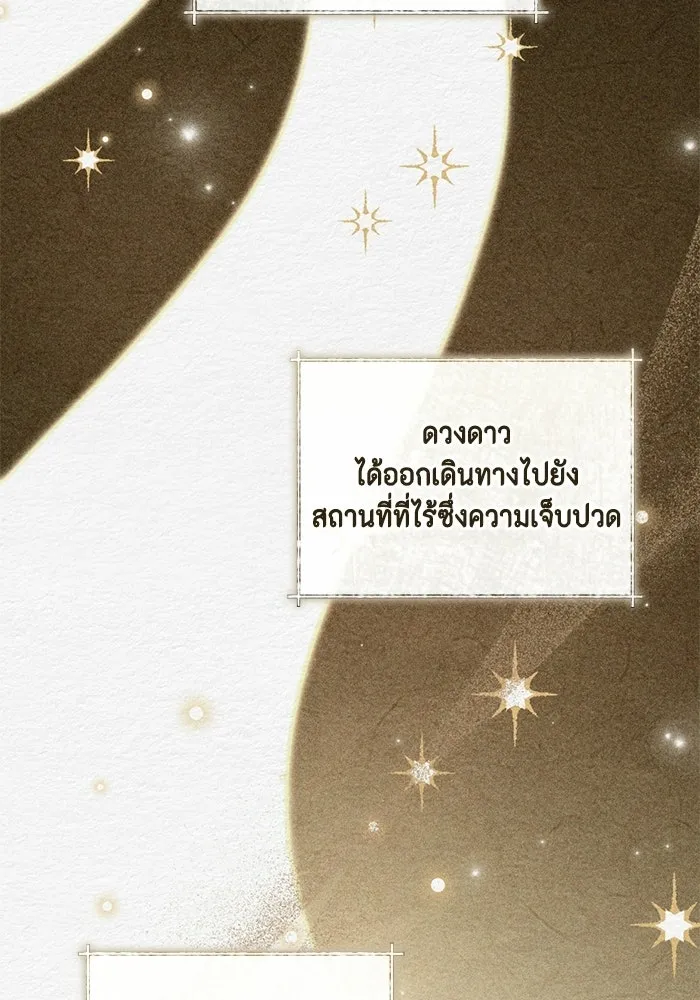 ขอวิธีส่งสามีลงนรก ตอนที่ 60 รูปที่ 29