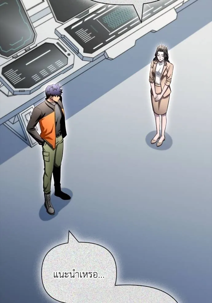 เกมของยอดมนุษย์ ตอนที่ 13 รูปที่ 4