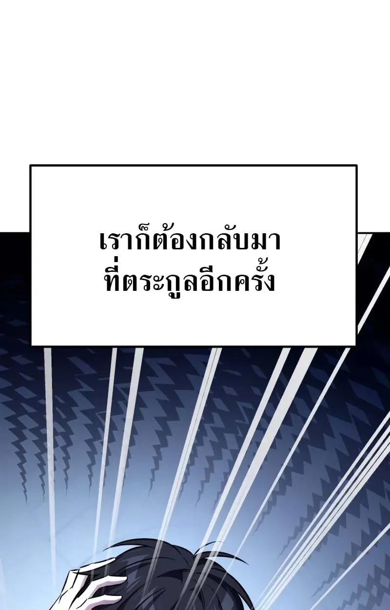 Raising Villains the Right Way ฉ_นกลายเป_นผ_สน_บสน_นของเหล_าต_วร_าย ตอนที่ ตอนที่ 3 รูปที่ 150