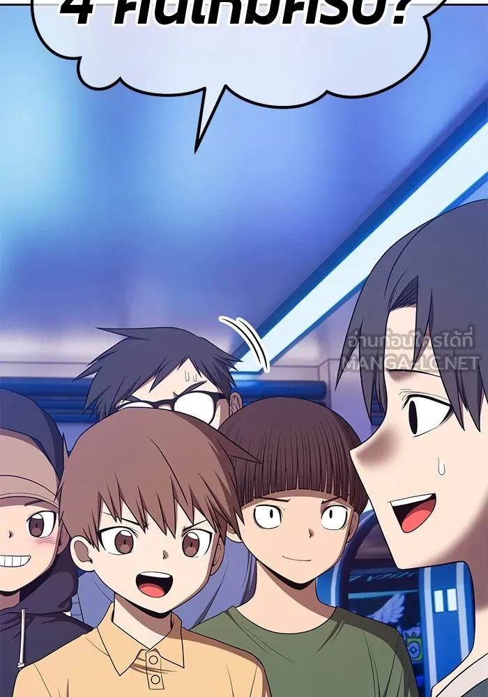 +99 ท่อนไม้พร้อมบวก ตอนที่ 82 (จบ ss1) รูปที่ 177