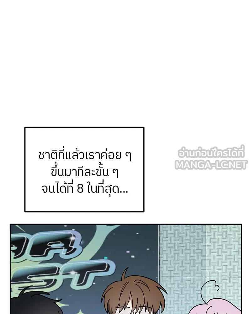 ย้อนเวลามาเป็นมักเน่ ตอนที่ 19 รูปที่ 21