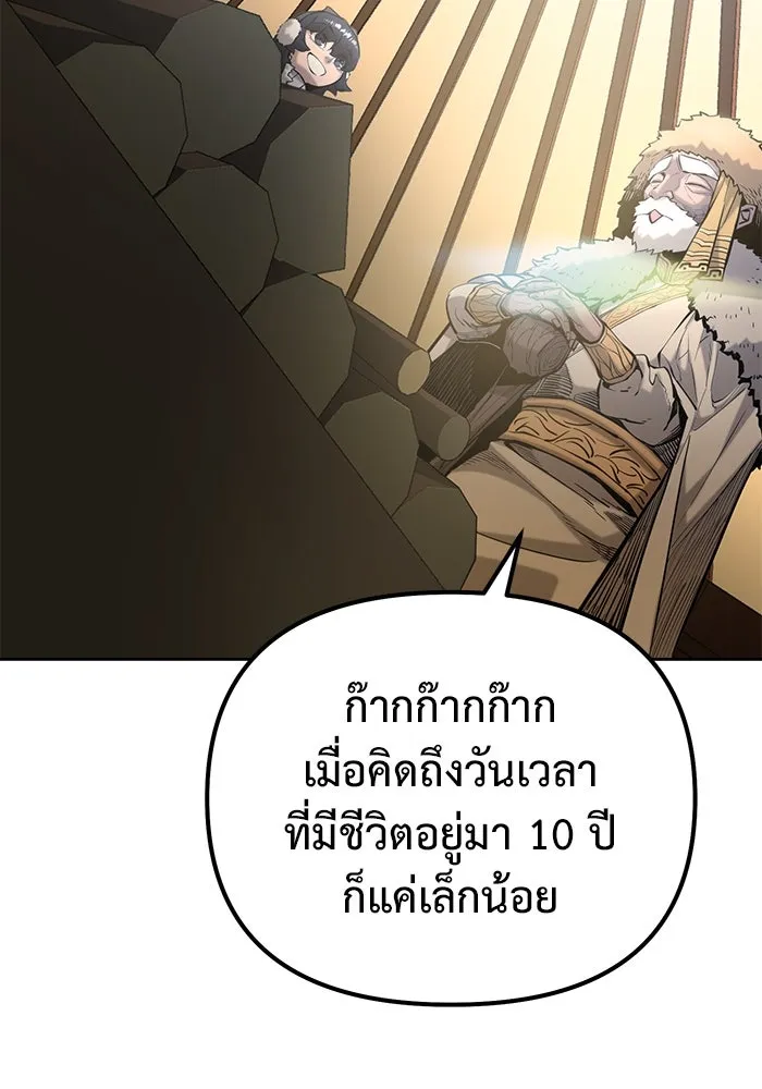 การกลับมาของทรราชวันสิ้นโลก ตอนที่ 48 รูปที่ 109