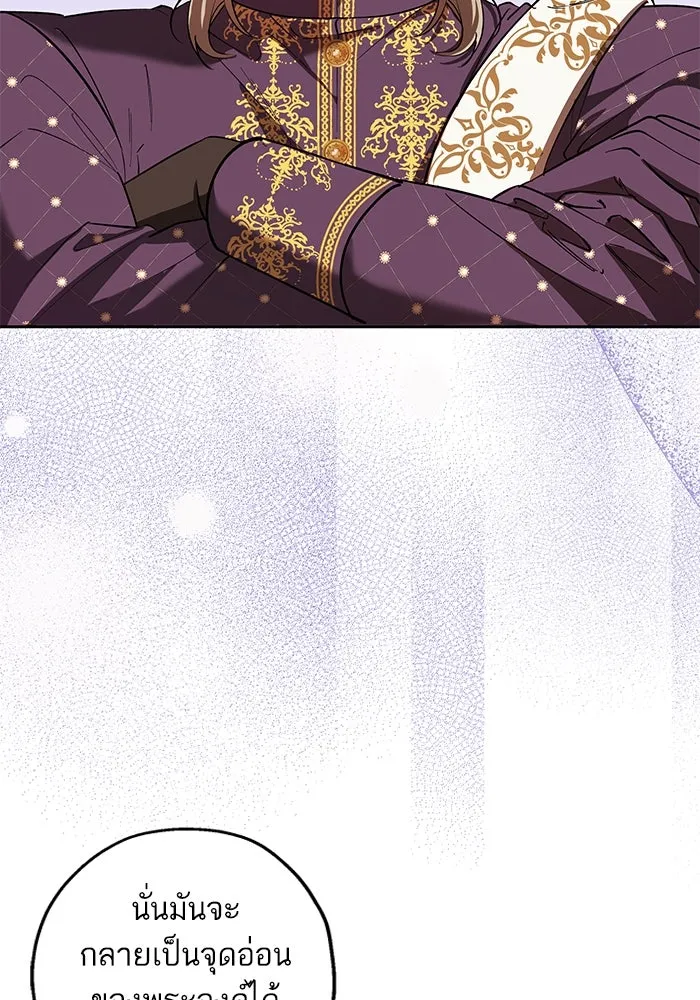 หวานใจสุดโหดโหมดเชื่อง ตอนที่ 75 รูปที่ 55