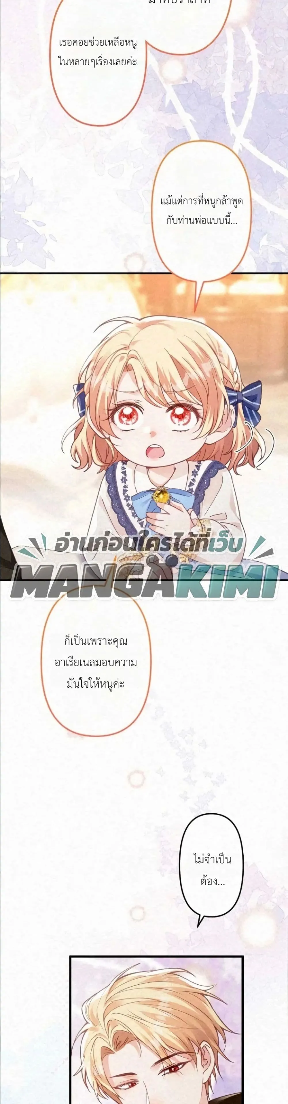 Manga-lc-com อ่านมังงะ อ่านการ์ตูน ออนไลน์ ฟรี I’m a Contract Stepmother, but the Tyrant Is Way Too Overpro ตอนที่ 1 2 3 4 5 6 7 8 9 10 11 12 13 14 ฟรี ไม่มีโฆษณา Manga-lc - อ่าน มังงะ อ่าน การ์ตูน ออนไลน์ อ่านมังงะ ฟรี