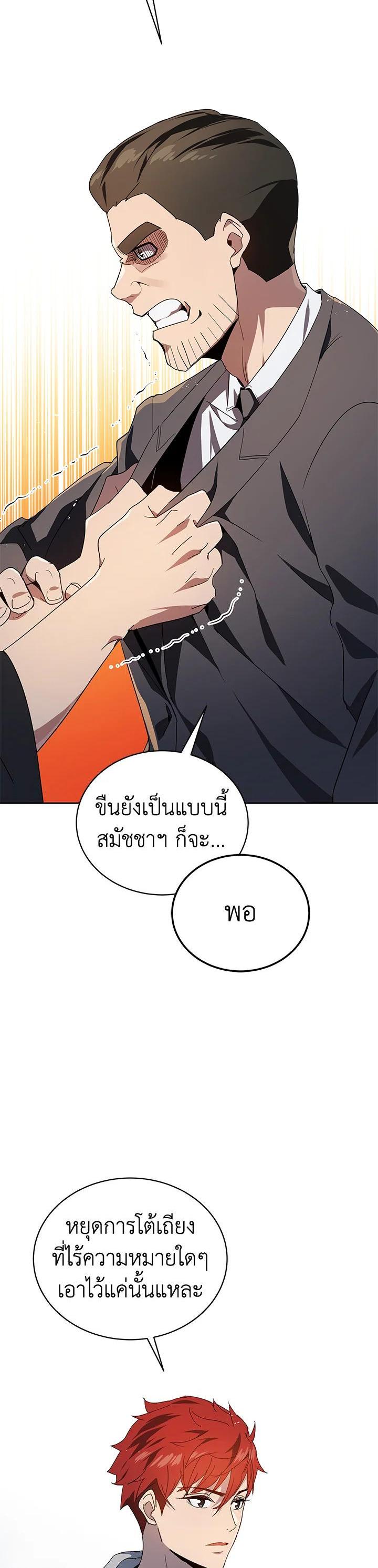 Manga-lc-com อ่านมังงะ อ่านการ์ตูน ออนไลน์ ฟรี The Descent of the Demonic Master ตอนที่ 1 2 3 4 5 6 7 8 9 10 11 12 13 14 ฟรี ไม่มีโฆษณา Manga-lc - อ่าน มังงะ อ่าน การ์ตูน ออนไลน์ อ่านมังงะ ฟรี