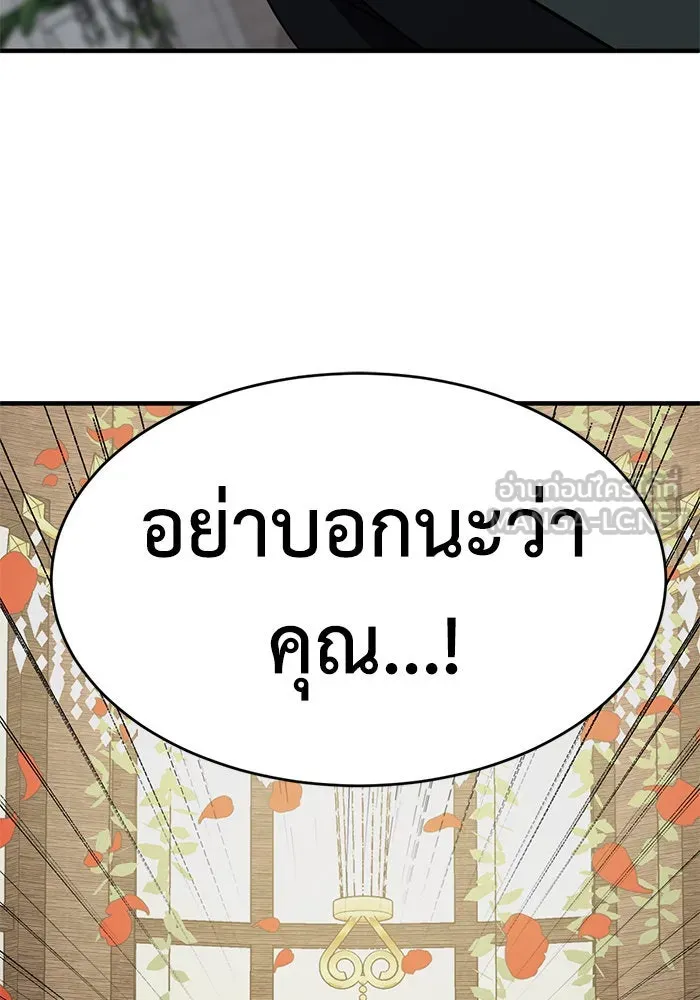 ช่วยเปลี่ยนฉันที ตอนที่ 231. ซีซัน 2 โจเยบิน 13 รูปที่ 42