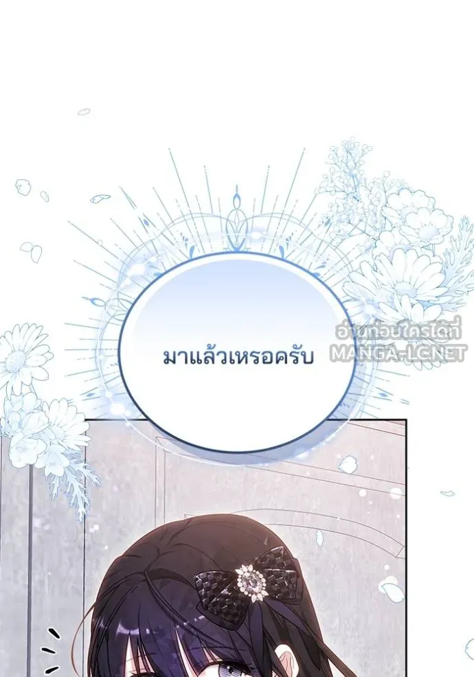 เจ้าสาวอัคนีดำ ตอนที่ 84 รูปที่ 8